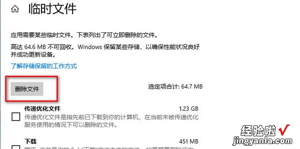 Windows系统自带清理工具cleanmgr如何使用