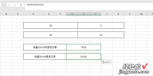 EXCEL函数中ISERROR如何使用，excel函数公式大全