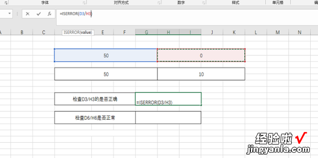 EXCEL函数中ISERROR如何使用，excel函数公式大全