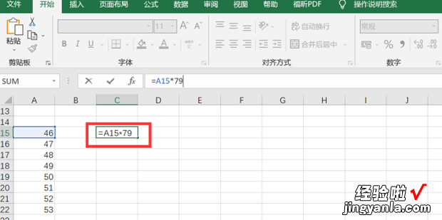 Excel数据的加减乘除不显示结果值而显示算式