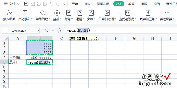 WPS表格中常用函数应用教程，wps表格一键生成图表