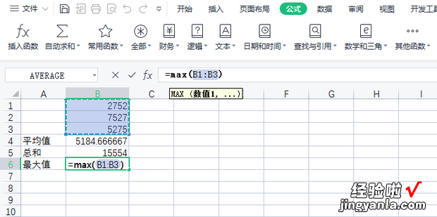 WPS表格中常用函数应用教程，wps表格一键生成图表