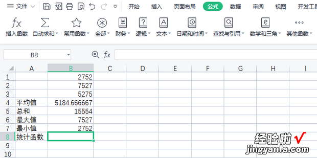 WPS表格中常用函数应用教程，wps表格一键生成图表