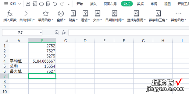 WPS表格中常用函数应用教程，wps表格一键生成图表