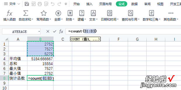 WPS表格中常用函数应用教程，wps表格一键生成图表