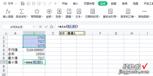 WPS表格中常用函数应用教程，wps表格一键生成图表