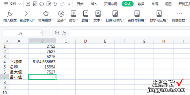 WPS表格中常用函数应用教程，wps表格一键生成图表