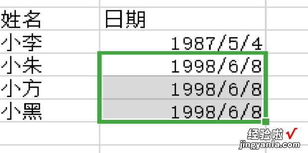 怎么让EXCEL里的日期格式统一起来，Excel怎么日期格式