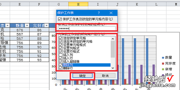 excel怎么禁止别人修改，excel禁止别人编辑