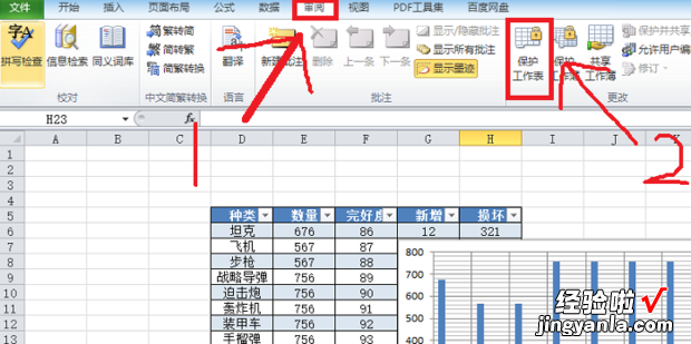 excel怎么禁止别人修改，excel禁止别人编辑