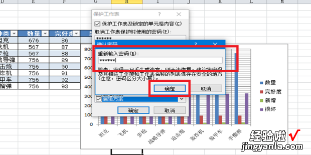 excel怎么禁止别人修改，excel禁止别人编辑