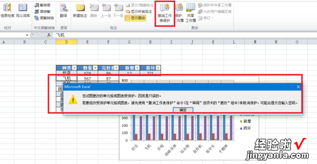 excel怎么禁止别人修改，excel禁止别人编辑