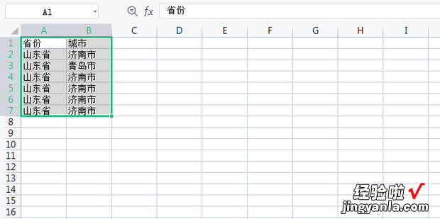 Excel快速删除重复值最后原位置只保留唯一值