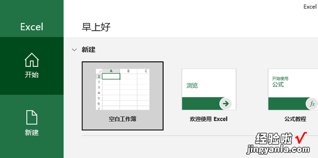 excel表格中网格线不显示怎么恢复，excel表格中网格线怎么去掉