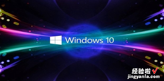 Win10ISO镜像文件安装方法，win10iso原版安装方法