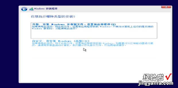 Win10ISO镜像文件安装方法，win10iso原版安装方法