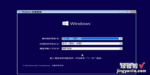 Win10ISO镜像文件安装方法，win10iso原版安装方法