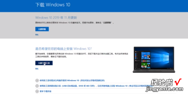 Win10ISO镜像文件安装方法，win10iso原版安装方法