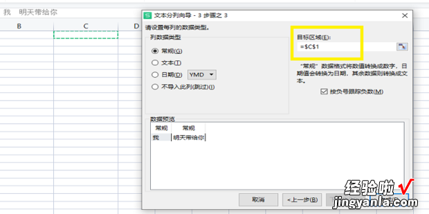 Excel提取空格前后数据的方法，excel提取单元格里的数字