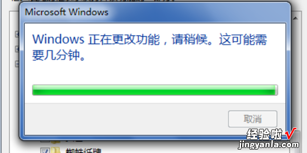 轻松设置找回来Win7系统自带小游戏玩