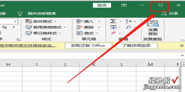 Excel表格如何设置全屏显示，excel表格如何制作透视表