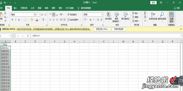 Excel表格如何设置全屏显示，excel表格如何制作透视表