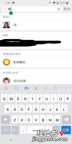 微信如何“拍一拍”好友，微信如何拍一拍好友并留下文字