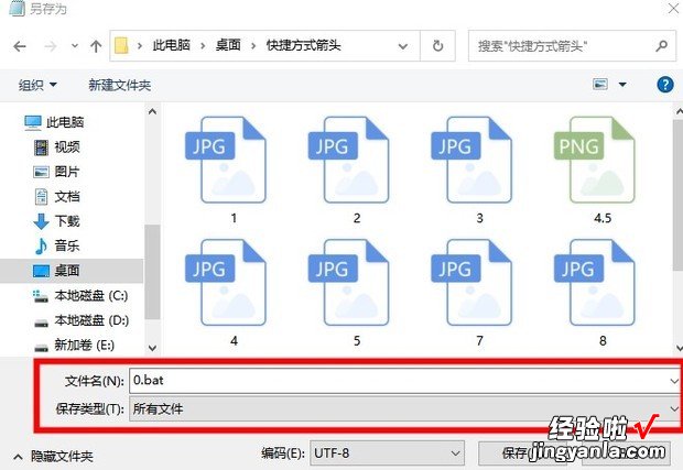 还原 怎样添加桌面快捷方式图标的小箭头，电脑怎样添加桌面快捷方式