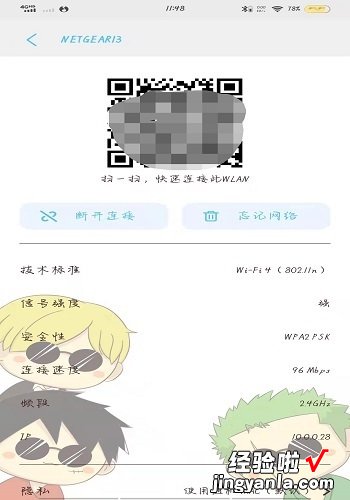 如何查看手机WiFi密码，如何查看手机wifi密码