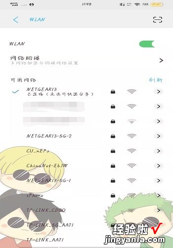 如何查看手机WiFi密码，如何查看手机wifi密码