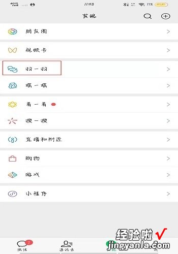 如何查看手机WiFi密码，如何查看手机wifi密码