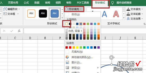 Excel怎么制作印章，excel怎么制作印章的图案