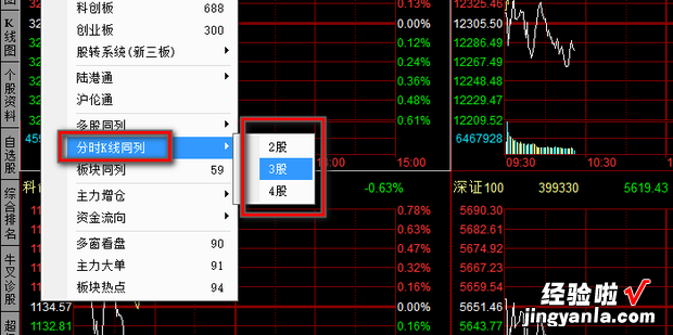 如何设置同花顺软件多支股票同屏显示，如何在同花顺软件上设置Kb
