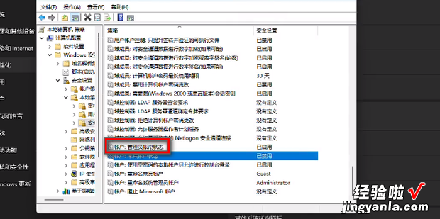 win11系统如何获取管理员权限，Win11系统如何更换管理员