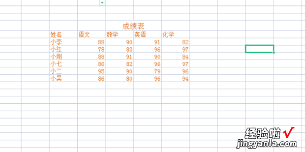 两种方法 如何删除excel中的空白行