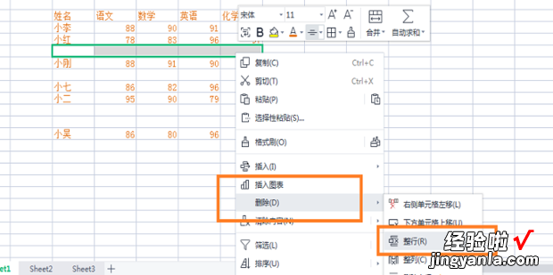 两种方法 如何删除excel中的空白行