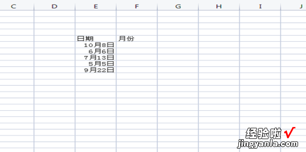 excel中如何根据输入的日期自动识别月份