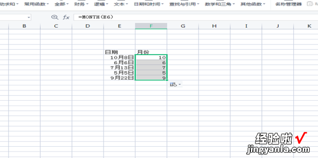 excel中如何根据输入的日期自动识别月份