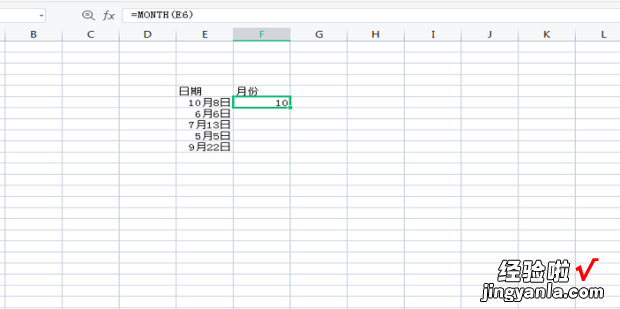 excel中如何根据输入的日期自动识别月份