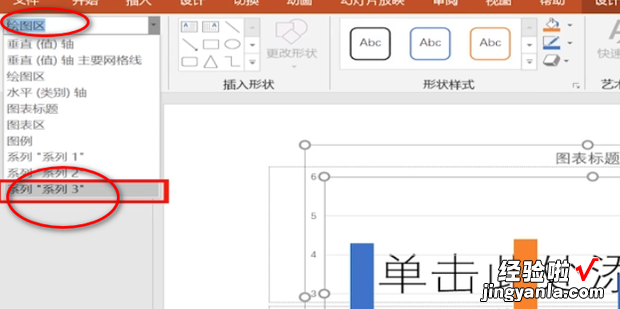 PPT插入的柱形图表如何加入折线图并添加标签