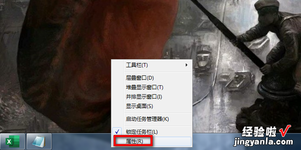 win7怎么调整任务栏图标大?绾蔚髡挝窭竿急甏笮?