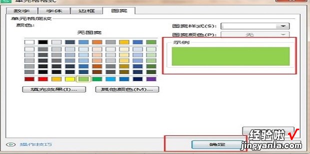 EXCEL如何添加数据有效性及设置下拉字体颜色