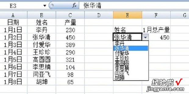 excel怎么根据姓名统计数据，excel按姓名统计数据