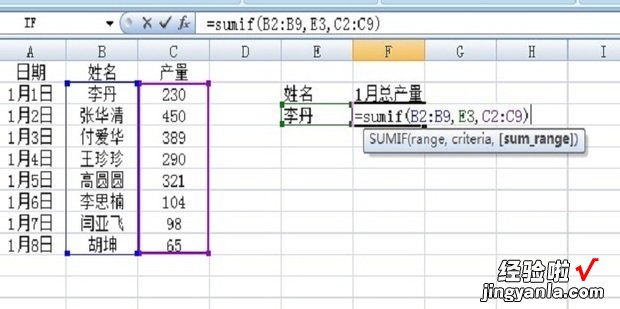 excel怎么根据姓名统计数据，excel按姓名统计数据