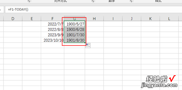 在Excel中怎样计算合同到期的剩余天数