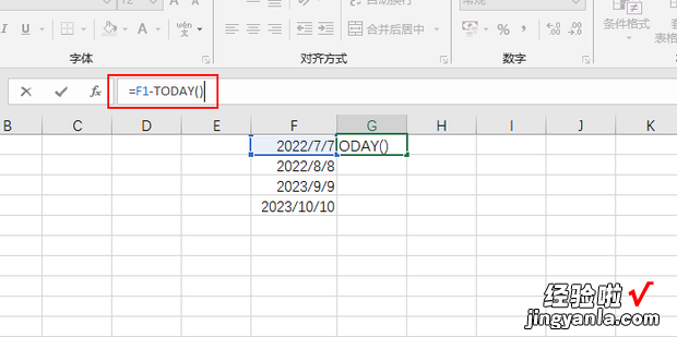 在Excel中怎样计算合同到期的剩余天数