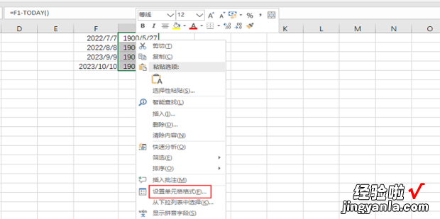 在Excel中怎样计算合同到期的剩余天数