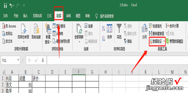 excel中如何设置下拉选项，如何设置下拉选项内容