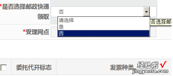 网上如何申领发票，网上如何申领发票流程图