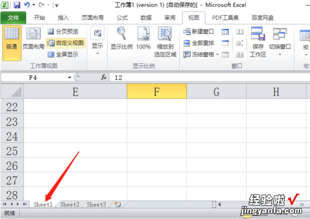 Excel中如何同时选择多张工作表